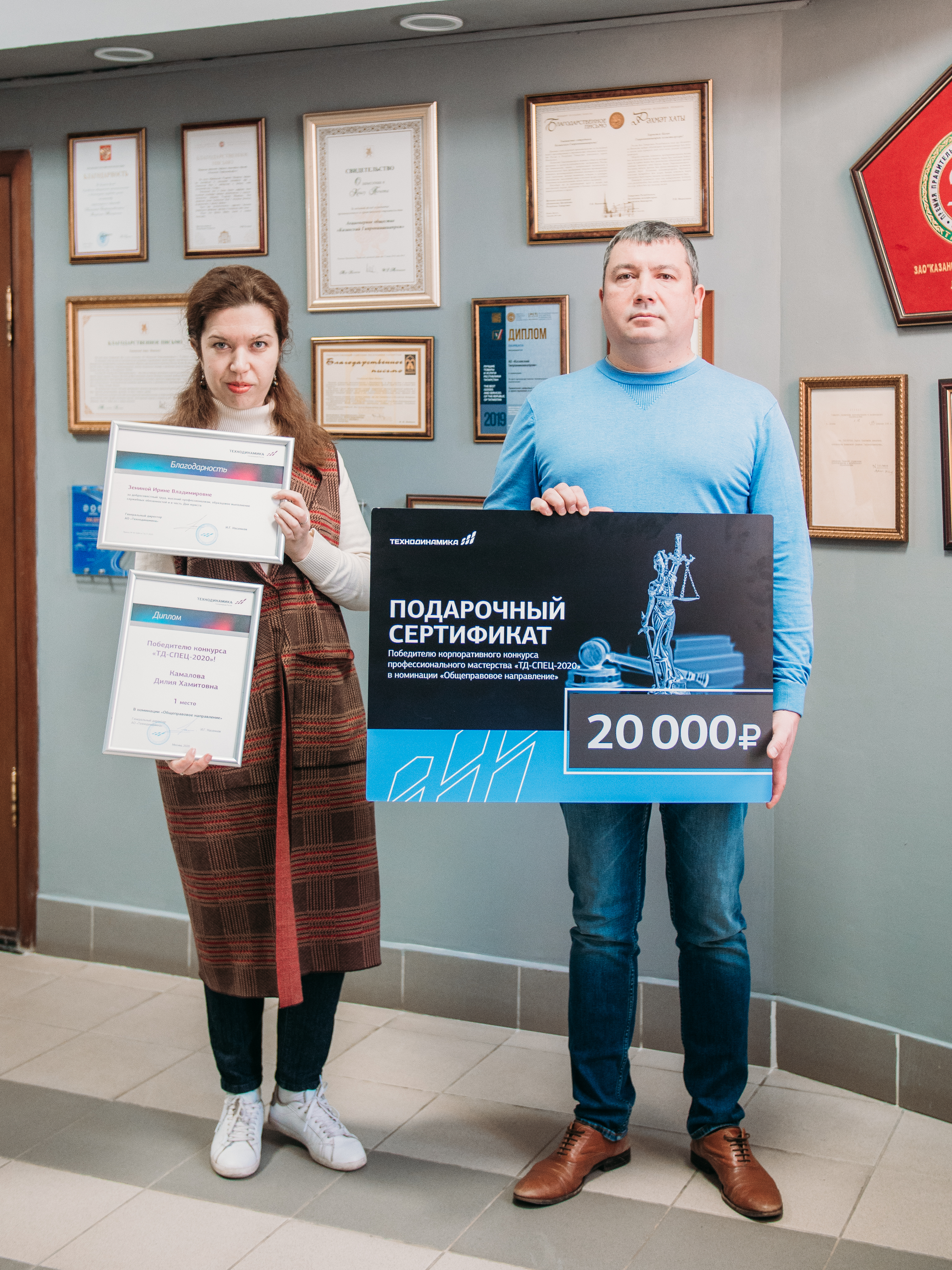 Победите­ль конкурса "ТД-СПЕЦ­-2020"